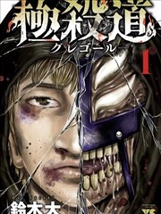 长夜行舟 漫画改编剧海报