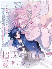 雾都画师 漫画改编剧海报