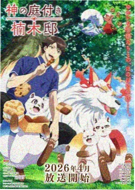 机械心事 科幻动漫海报