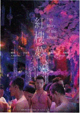最后一班地铁 悬疑电影海报